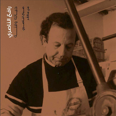 Rafa Nasiri: His Life & Art